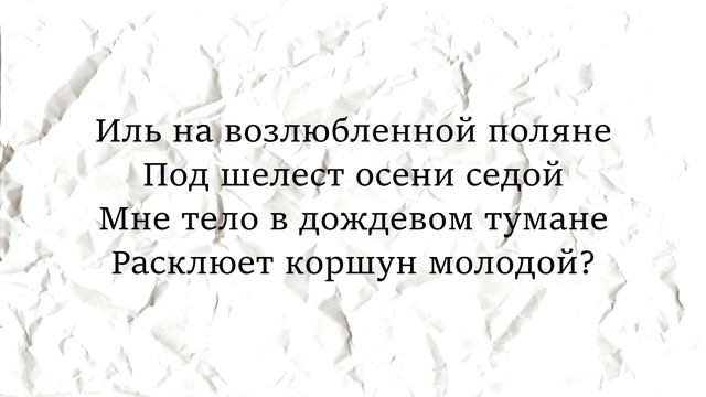 А. Блок "Всё это было, было, было..."| Русские классики|Воскресное чтение любимых строк смотреть онлайн