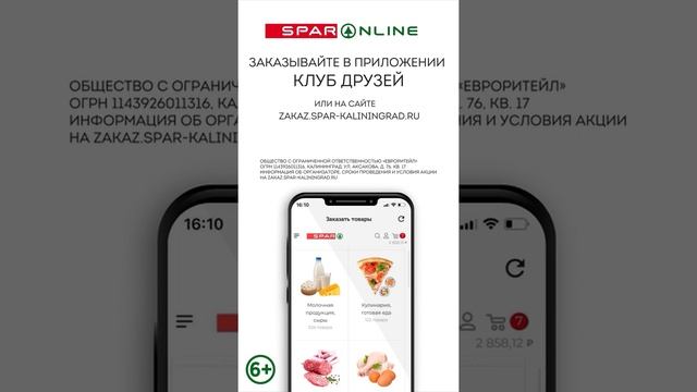 SPAR ONLINE. Кофе Жардин Кафе Эклер молотый. Скидка 55% до 18.10.20