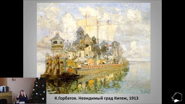 Лекция «Образы Серебряного века: поиск новых смыслов и «русский ренессанс»