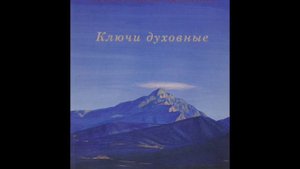 Монах Симеон Афонский. Ключи духовные
