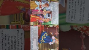 Золушка-Чернушка  Сказка