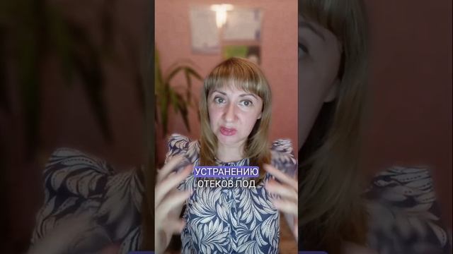 Мешки/отеки под глазами смотреть онлайн