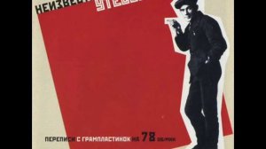 Дунаевский-Эрдман-Утесов - Еврейская рапсодия