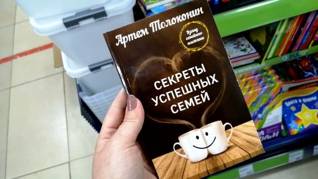 ФИКС ПРАЙС ? КНИГИ, КОТОРЫЕ ЖЖАЛА! НОВИНКИ ПО 99 РУБЛЕЙ смотреть онлайн