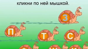 Парные согласные