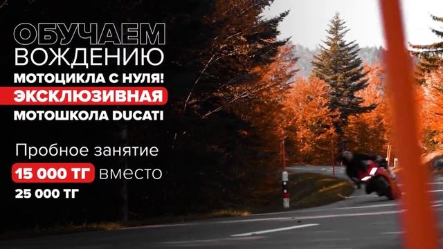 Обучаем вождению мотоцикла с нуля