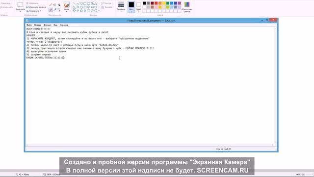 Как рисовать кубие рубика в Paint/Paint Drawing смотреть онлайн