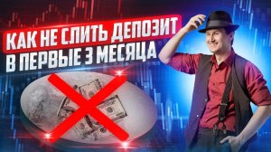 Я ПРОСТО УСТАЛ УЖЕ СЛИВАТЬ - расскажу как не допускать такой ситуации.