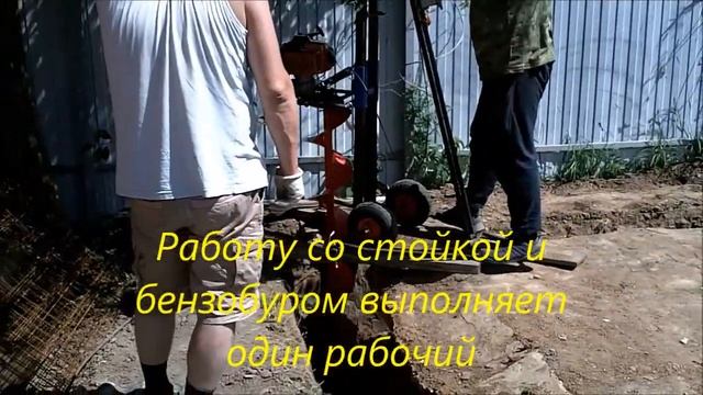 Бензобуром со стойкой фундамент - лента плюс столбы