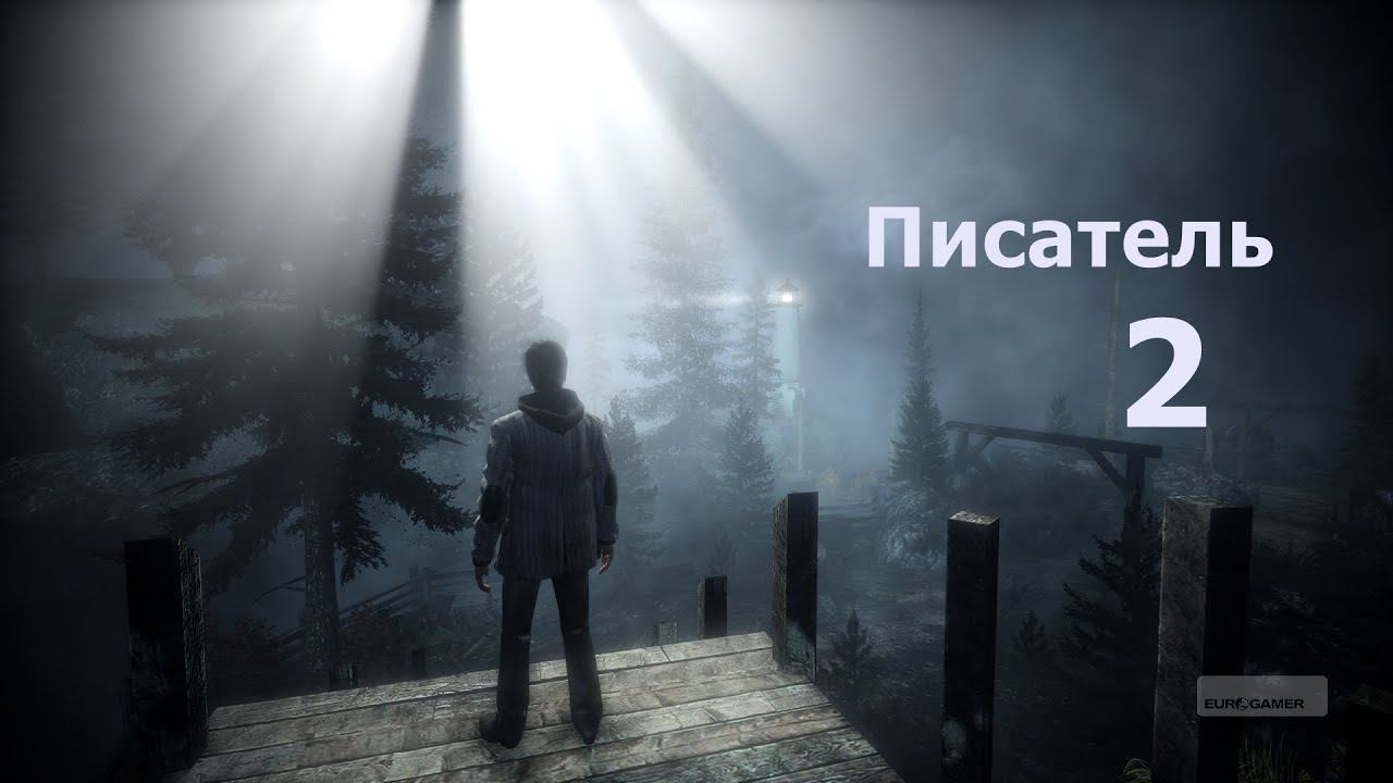 Прохождение Alan Wake Писатель DLC часть 2