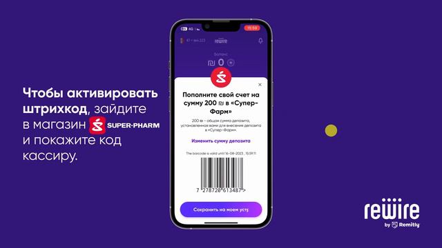 Вносите наличные в Супер-Фарм: пошаговая инструкция с Татьяной | Rewire by Remitly смотреть онлайн