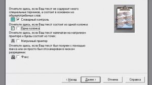 Как распознать текст PDF и перевести в WORD?