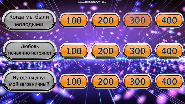 Игровой блок - Угадай мелодию. Автор Геннадий Достовалов. смотреть онлайн