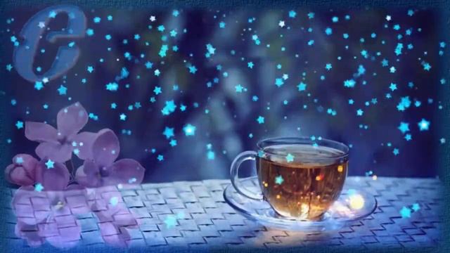 Чашка чая перед сном! И уходят прочь печали... смотреть онлайн