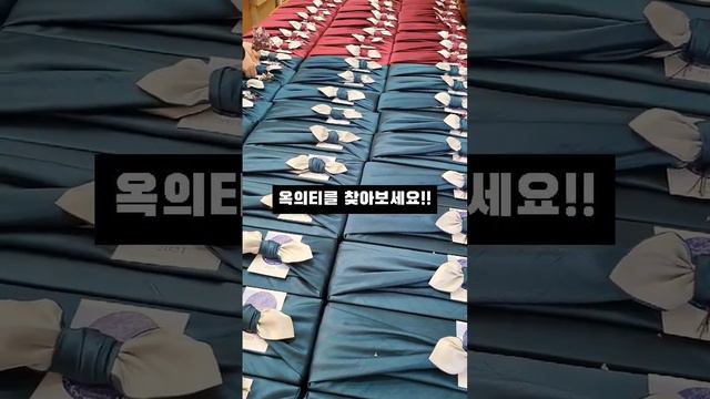 옥의티를찾아라 #옥의티 #봄나래 #기업선물 #답례품 #도라지정과 #호두정과 #금귤정과 #인삼정과 #해외선물 смотреть онлайн