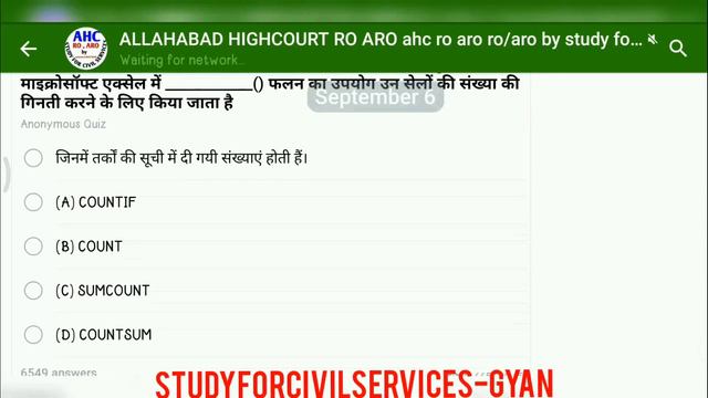 AHC RO ARO APS QUIZ 6 study for civil services top 50 mcq best question allahabad high court ro/aro