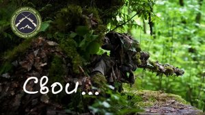 Свои. _ Friendly fire. Airsoft sniper. Страйкбол в Сочи.