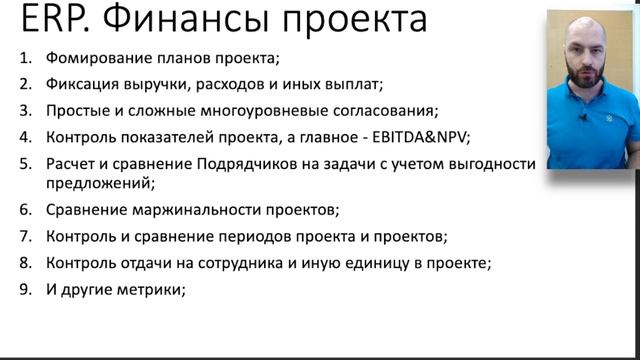 Что такое Планфикс? CRM, ERP, task manager или что-то еще в 2021 году.