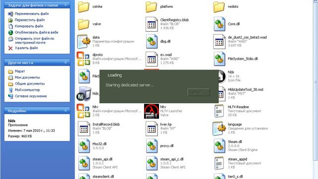 как ставить плагин на сервер CS смотреть онлайн