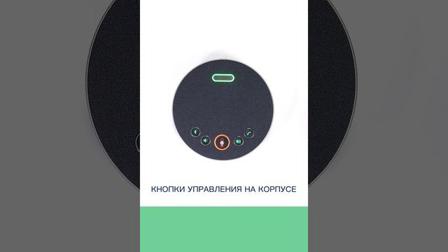 Tenveo TEVO-M3B USB-микрофон для конференций с эхоподавлением