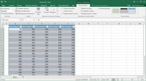 Как в Excel переименовать умную таблицу