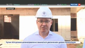 Россия 24, Оренбургская область. Благоустройство. 27.07.20