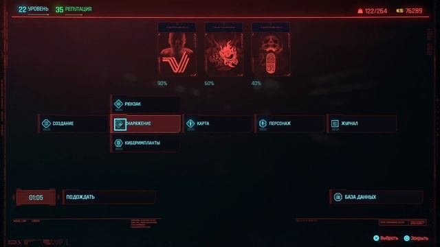 Cyberpunk 2077 | Где брать патроны | Как снять имплантаты и модификаторы