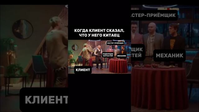 Что с китайцем делать в сервисе?