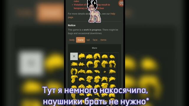 Туториал на вещи в Пони Таун|| Как сделать красивые вещи в Пони Таун? || #ponytown #туториал смотреть онлайн