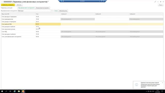 Вебинар «Учет ценных бумаг в 1C:ERP»