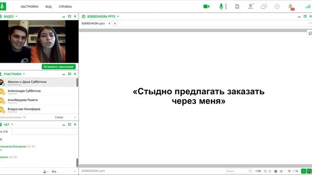 Первые шаги новичка | Максим и Даша Субботины смотреть онлайн