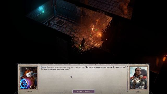 Прохождение Pathfinder: WotR - 61 - Внезапная Встреча Внутри Цитадели смотреть онлайн