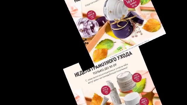 ?? Обзор продукции каталог 13 Орифлэйм Россия смотреть онлайн