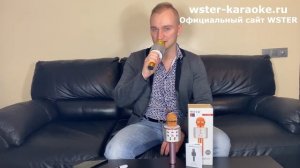 WSTER WS-858 - караоке микрофон - как отличить оригинал