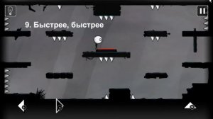 That Level Again уровень 9 Быстрее, быстрее