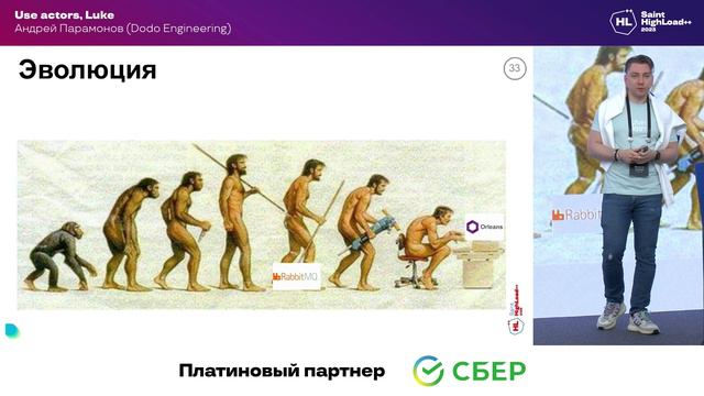 Use actors, Luke / Андрей Парамонов (Dodo Engineering)