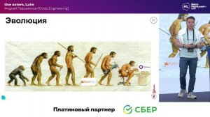 Use actors, Luke / Андрей Парамонов (Dodo Engineering)