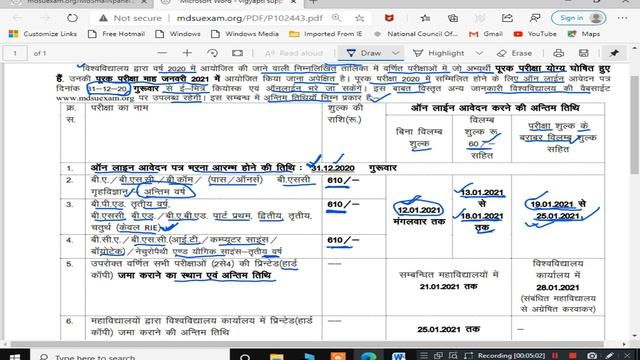 MDSU SUPPLEMENTARY EXAM 2020 ONLINE APPLICATION FORM | APPLY NOW