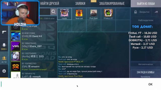 ДУЭЛЬ С ВЕЛЕЙ И ХОЛДИКОМ ПРЯМО НА СТРИМЕ В STANDOFF 2😈 | ОНИ НЕ ЗНАЛИ ЧТО ЭТО БЫЛ Я…🔥🤬 смотреть онлайн