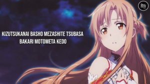 Tomatsu Haruka - Yume Sekai / SAO Ending 1 Lyrics
