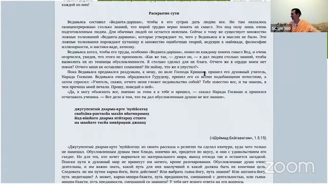 Амная-таттва ч.4 смотреть онлайн