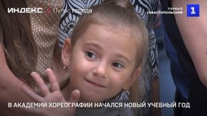 В Академии хореографии начался новый учебный год