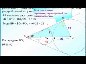 ОГЭ задание 25. Две окружности, вписанные в угол. Внешнее касание
