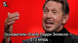 Топ 10 самых богатых людей по версии Forbes! Самые богатые люди планеты!