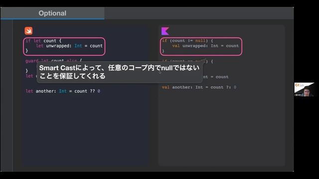 逆引きKotlin Multiplatform〜Swiftに対応するKotlinの機能と、KMPによる変換後の実態〜 [CA.swift #17] смотреть онлайн