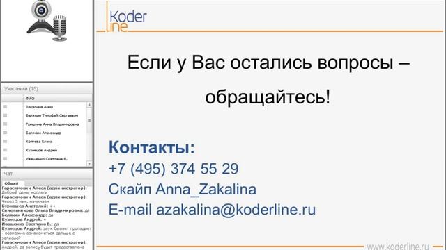 Вебинар «Ключевые моменты подготовки отчетности по МСФО с использованием 1С:Управление холдингом»