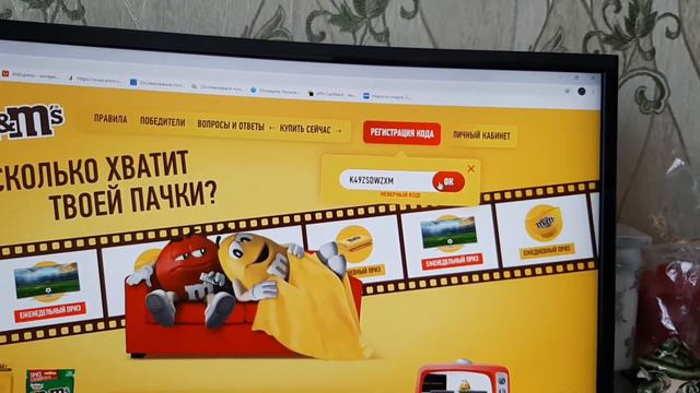 Поучаствовал в акции от M&M’s. смотреть онлайн