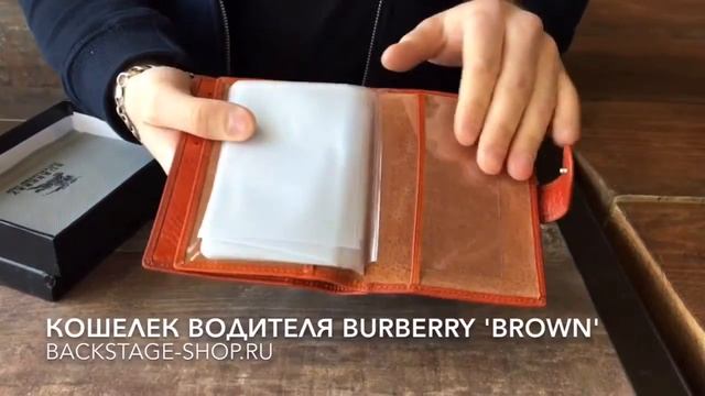 Кошелёк водителя Burberry 'Brown'