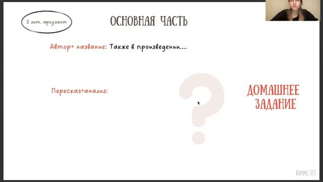Подготовка к ИС Занятие №2: Структура итогового сочинения. Клише. смотреть онлайн
