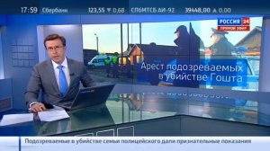 Россия 24: Вести 2.05.2016